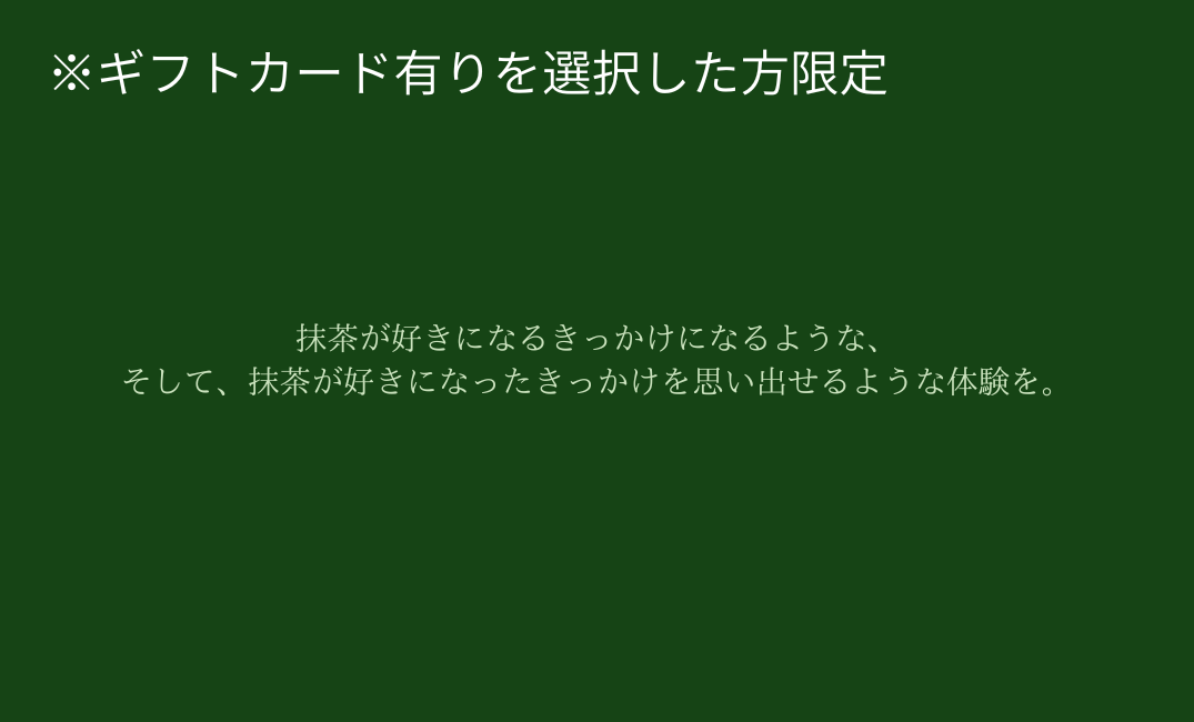 MAMIDORI大福セット